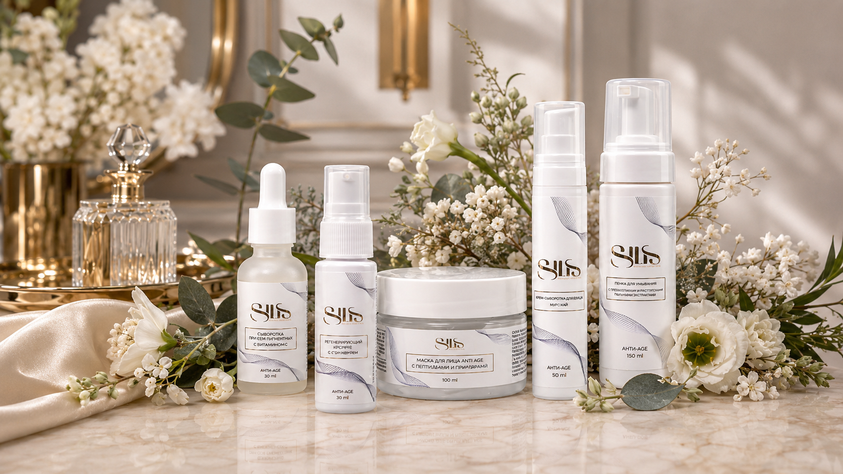 Композиция косметики Silis